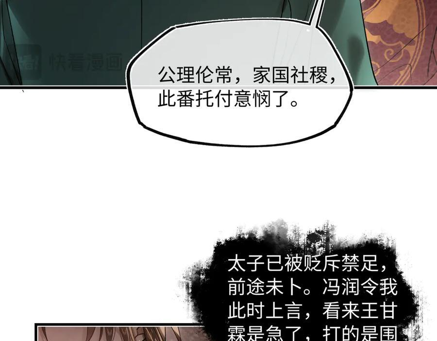 第四十二话 事还不够大！ 第170页