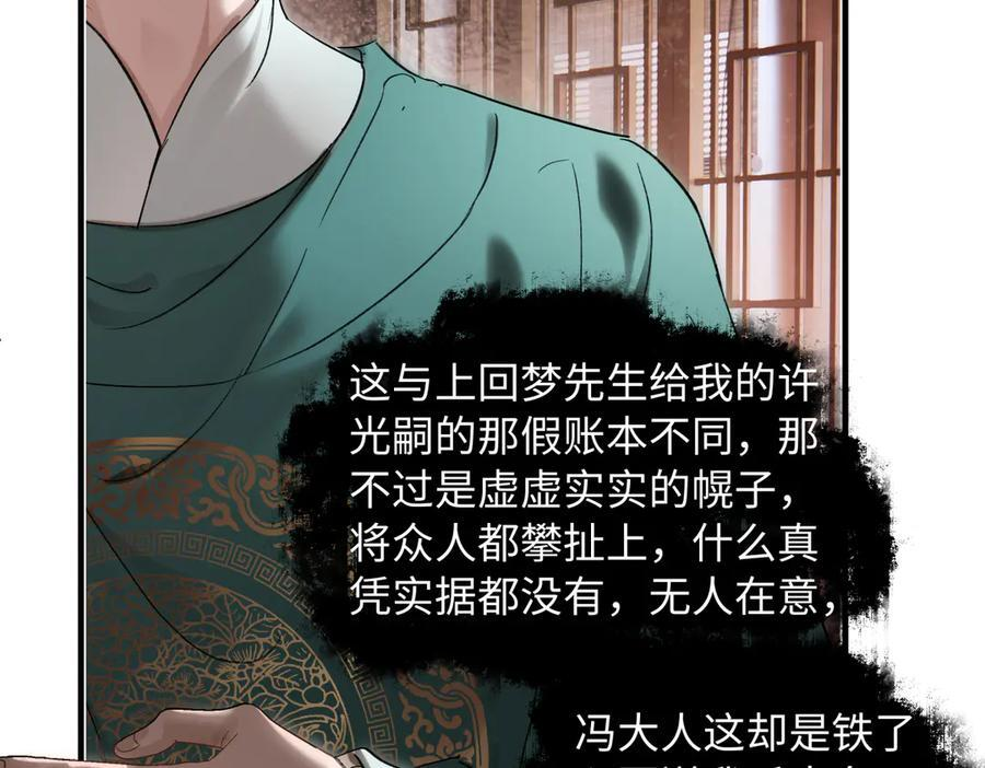 第四十二话 事还不够大！ 第172页