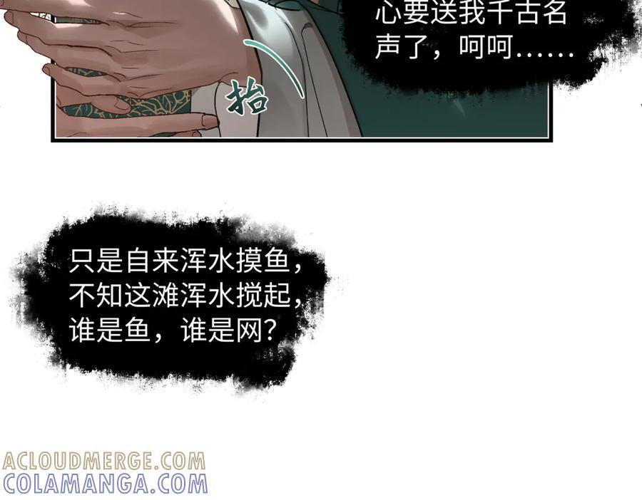 第四十二话 事还不够大！ 第173页