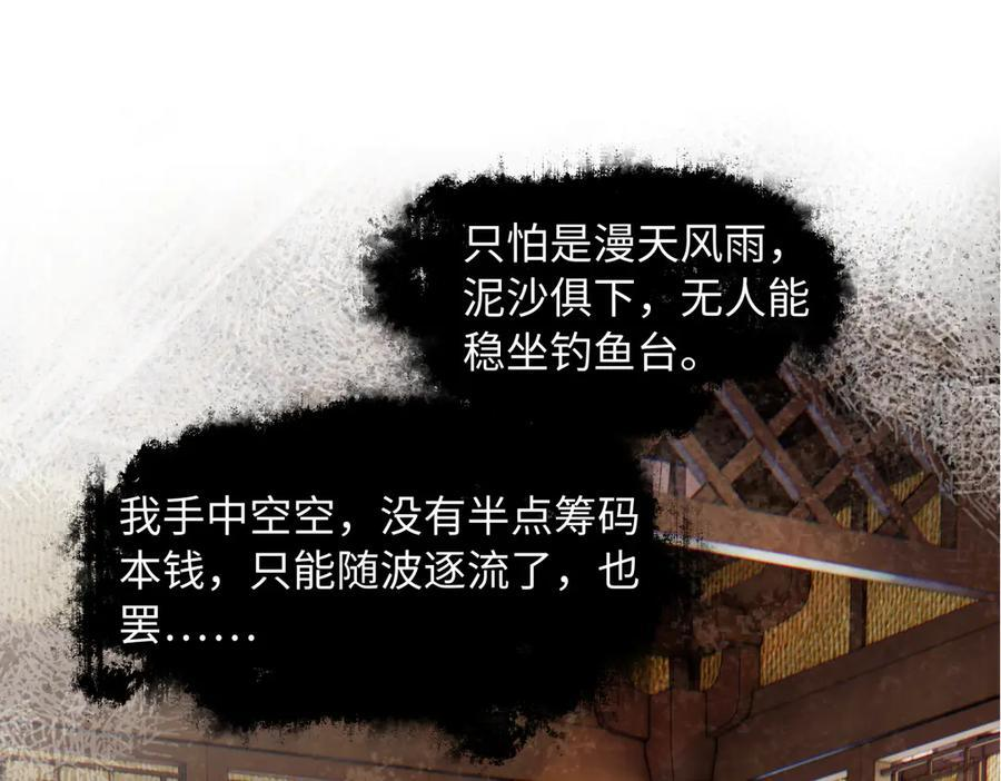 第四十二话 事还不够大！ 第174页
