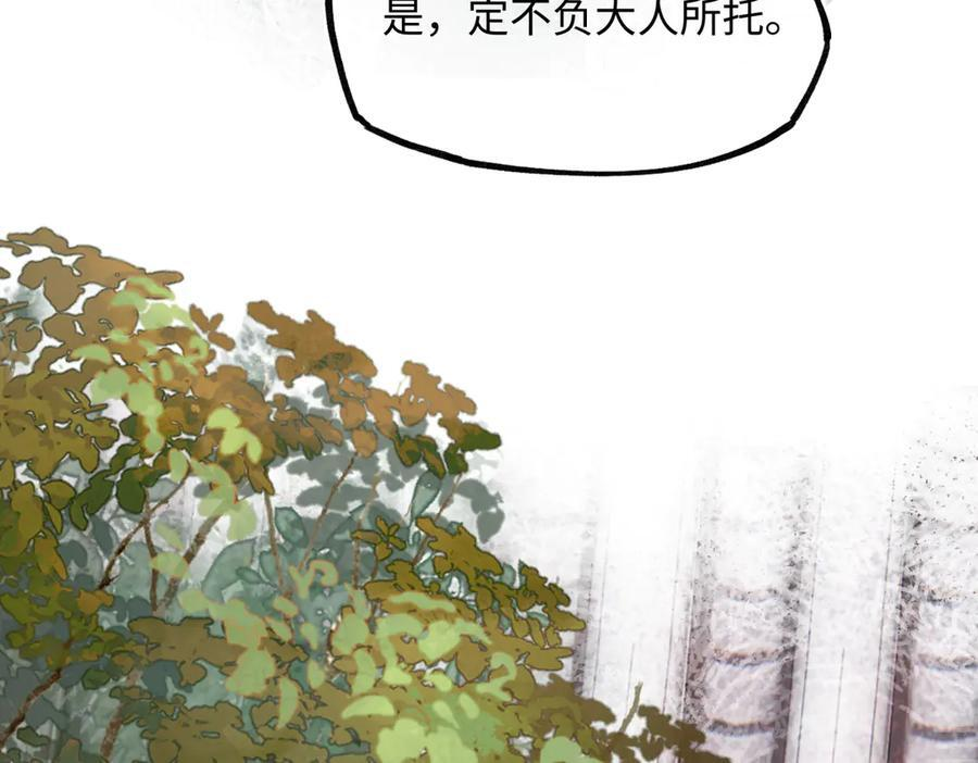 第四十二话 事还不够大！ 第178页