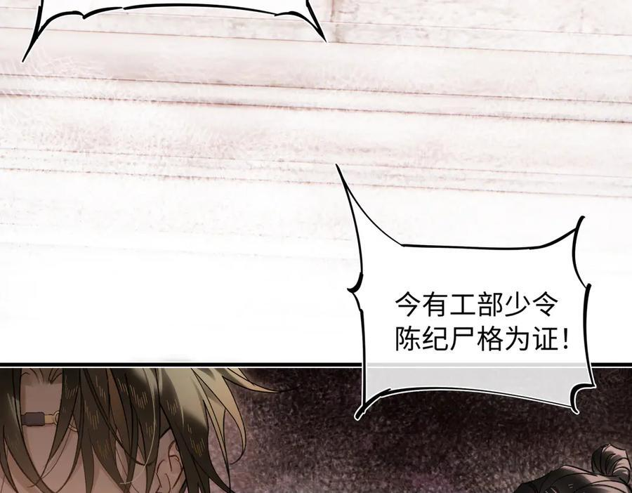 第四十二话 事还不够大！ 第183页