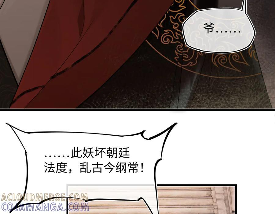 第四十二话 事还不够大！ 第185页