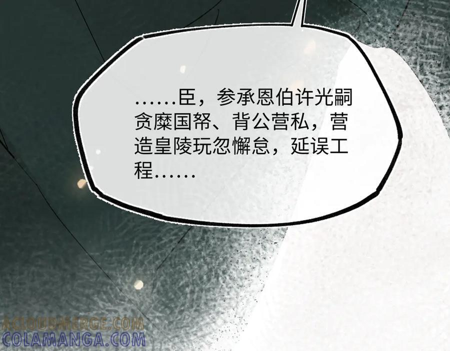 第四十二话 事还不够大！ 第201页