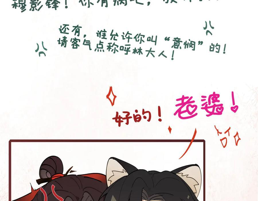第四十二话 事还不够大！ 第204页