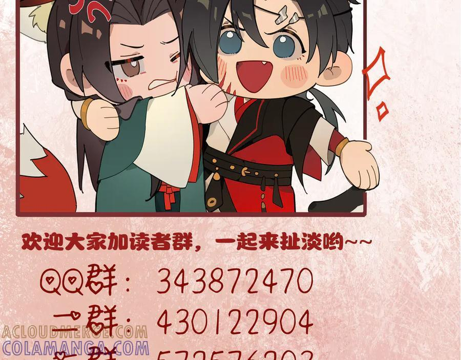 第四十二话 事还不够大！ 第205页