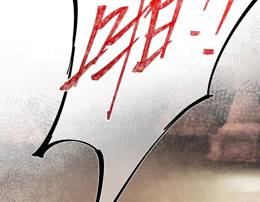 第四十三话 他自找的！ 第8页