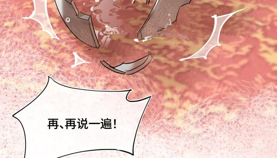 第四十三话 他自找的！ 第10页
