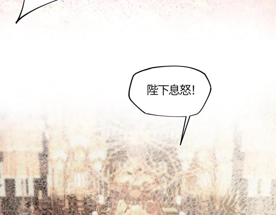 第四十三话 他自找的！ 第11页
