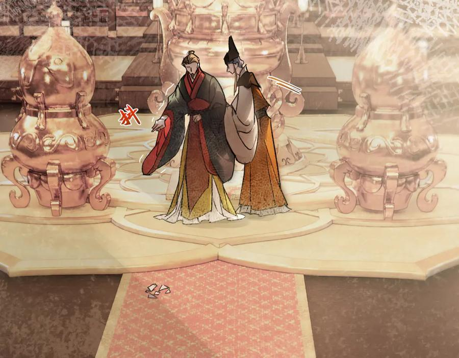 第四十三话 他自找的！ 第12页