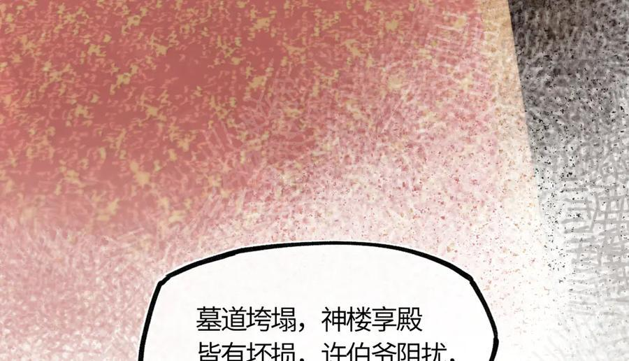 第四十三话 他自找的！ 第14页