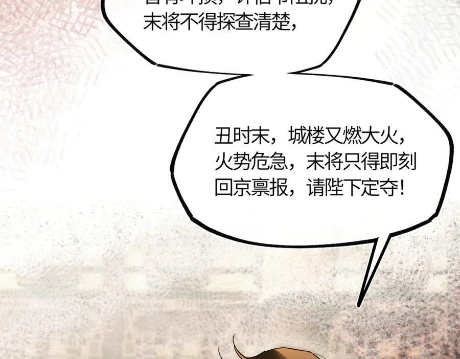 第四十三话 他自找的！ 第15页