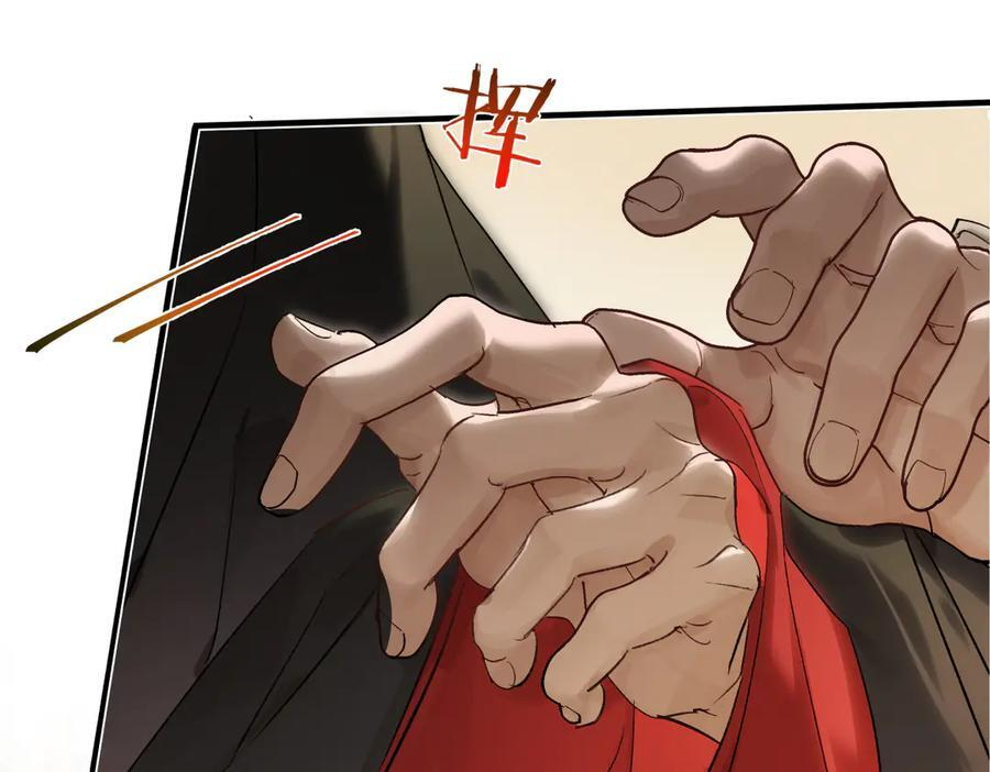 第四十三话 他自找的！ 第19页