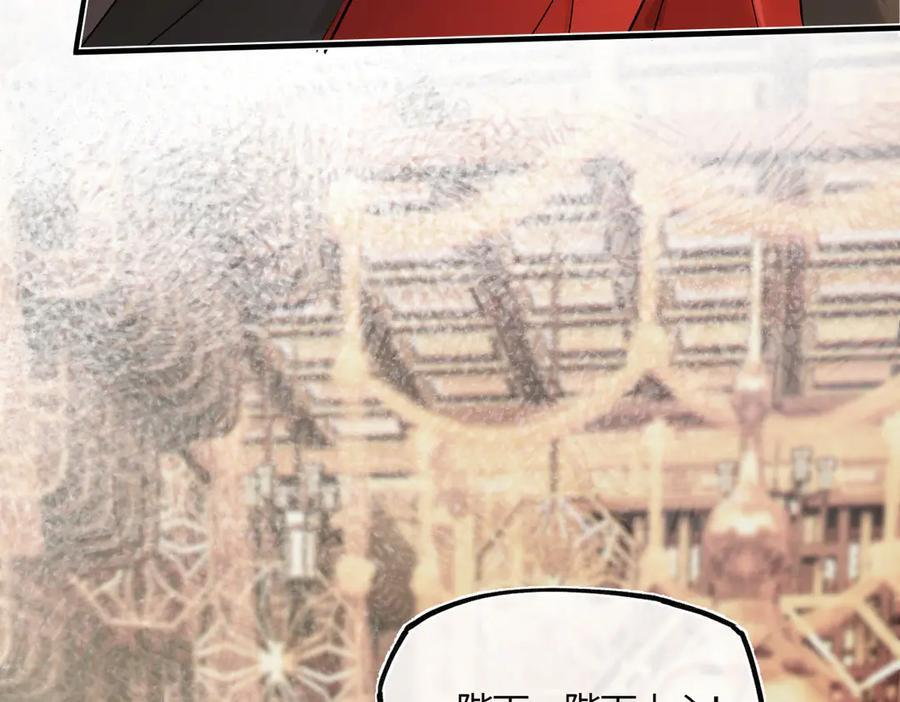 第四十三话 他自找的！ 第20页