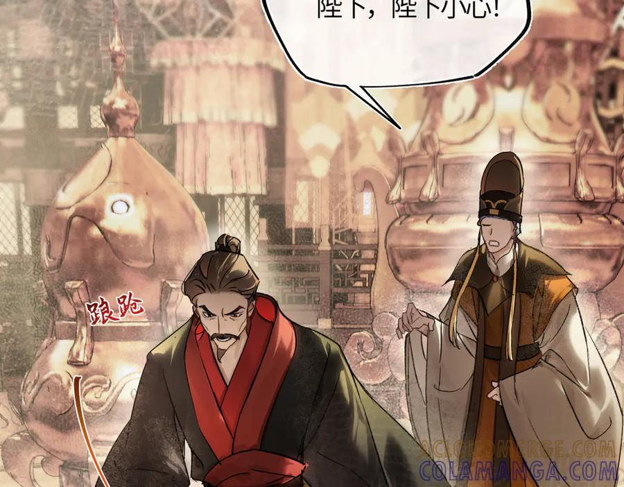 第四十三话 他自找的！ 第21页