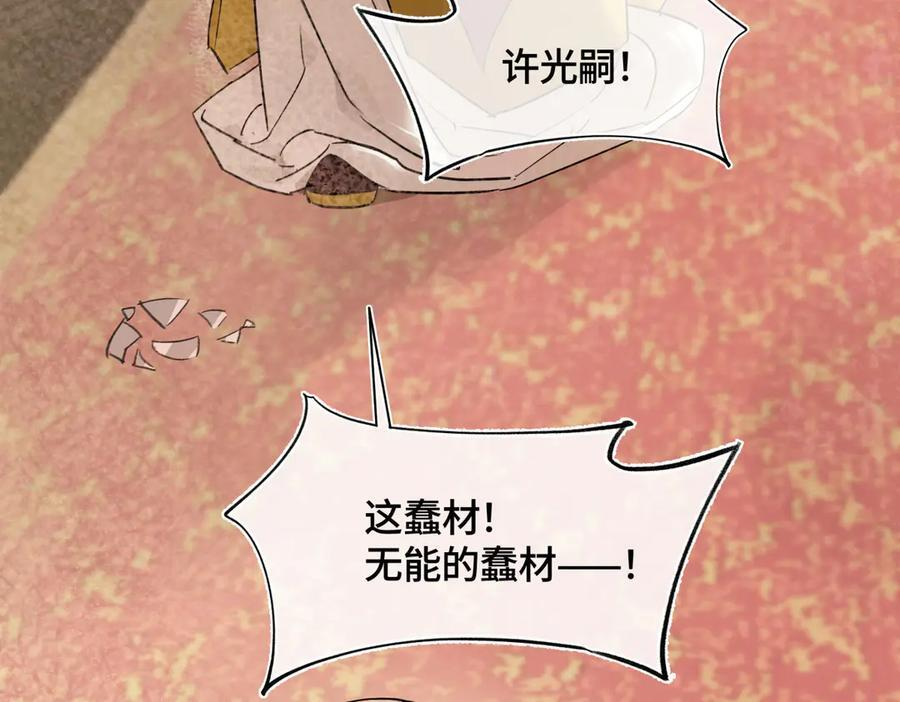 第四十三话 他自找的！ 第23页
