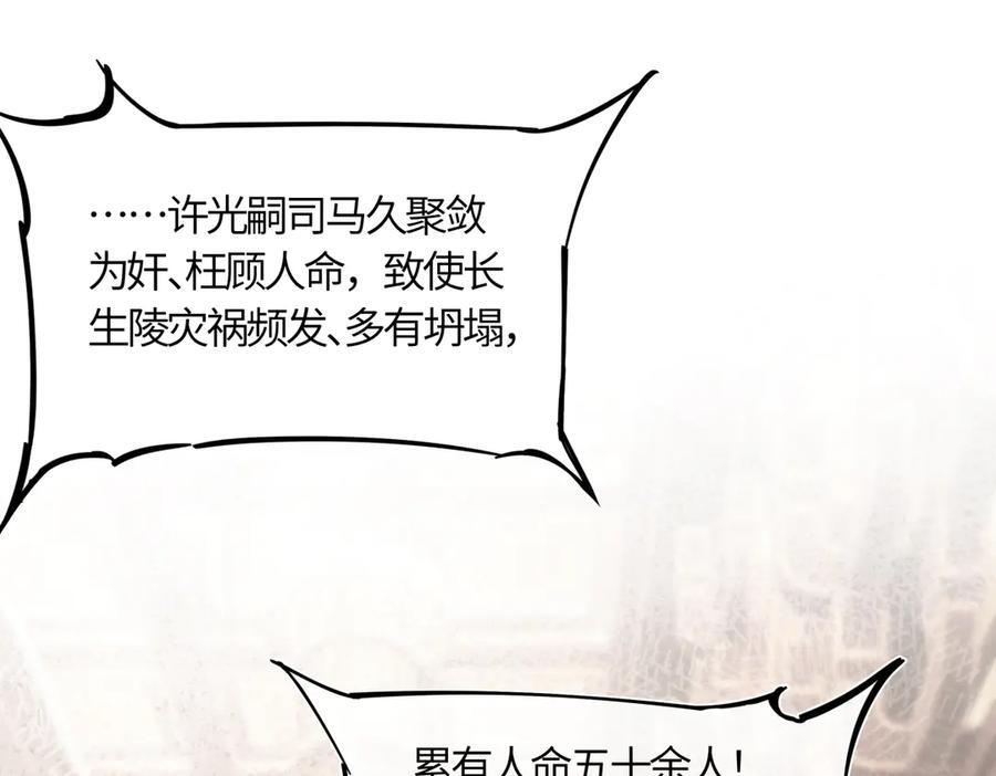 第四十三话 他自找的！ 第27页