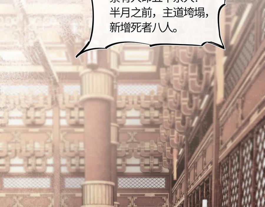 第四十三话 他自找的！ 第28页