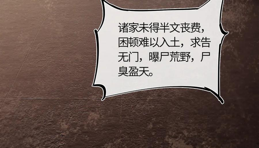 第四十三话 他自找的！ 第30页