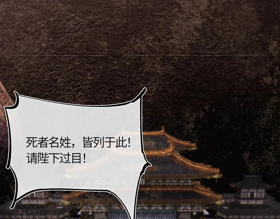 第四十三话 他自找的！ 第31页