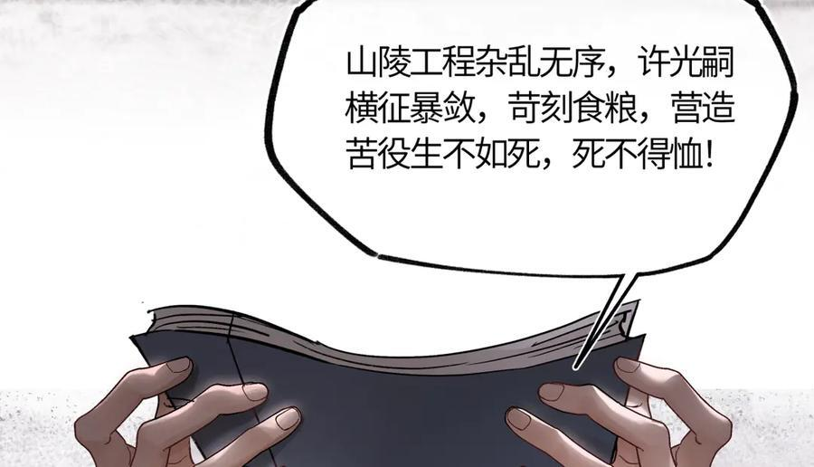 第四十三话 他自找的！ 第34页