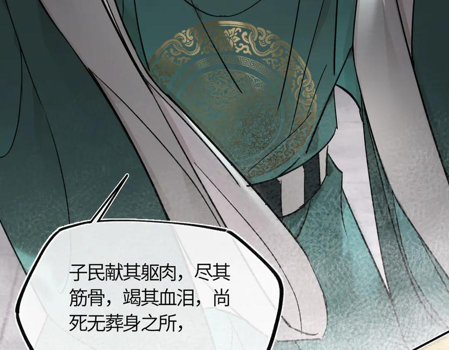 第四十三话 他自找的！ 第36页