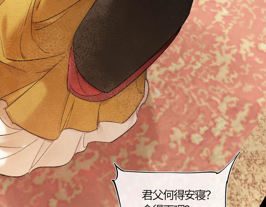 第四十三话 他自找的！ 第39页