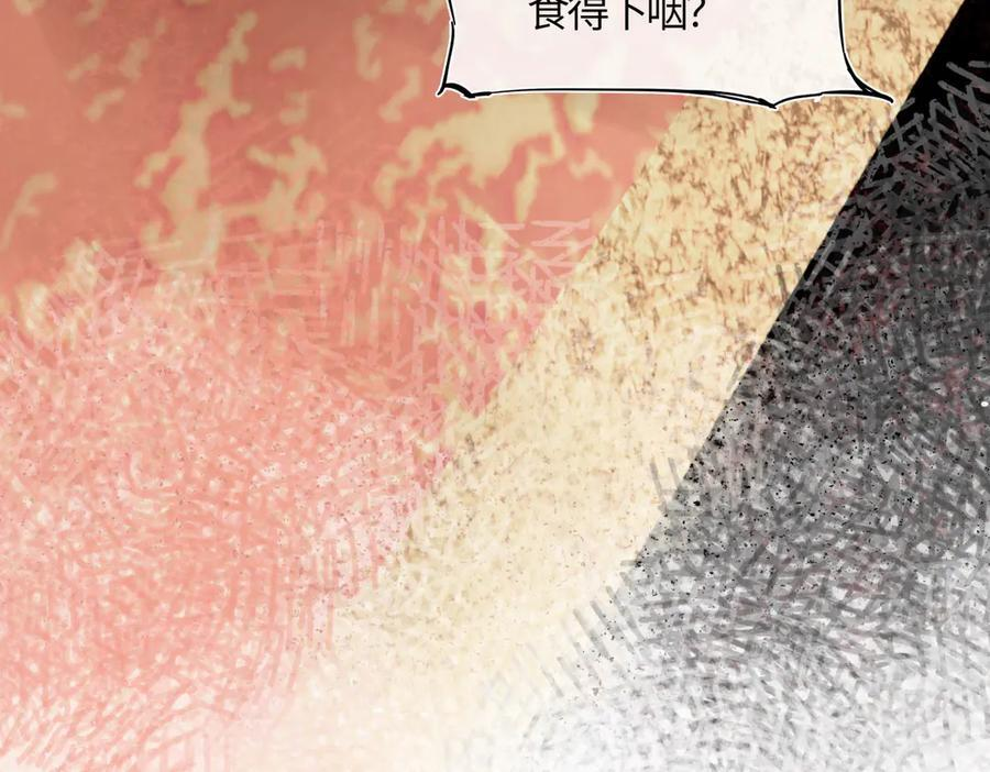 第四十三话 他自找的！ 第40页