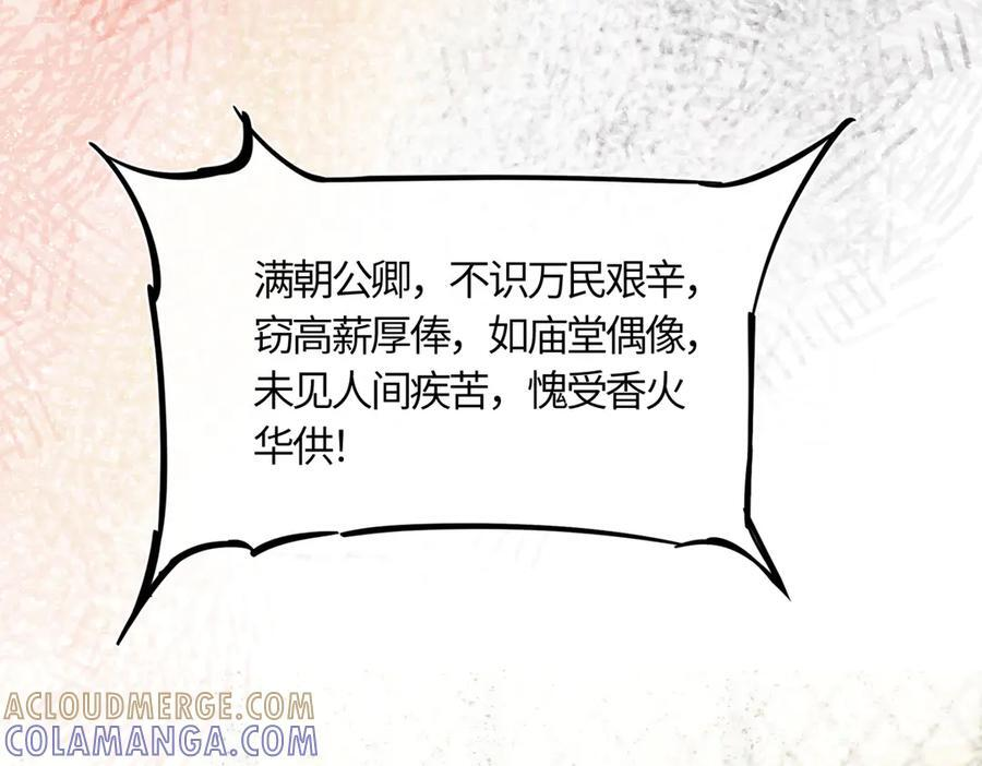 第四十三话 他自找的！ 第41页