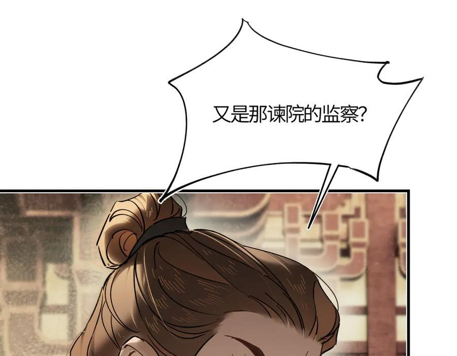 第四十三话 他自找的！ 第47页