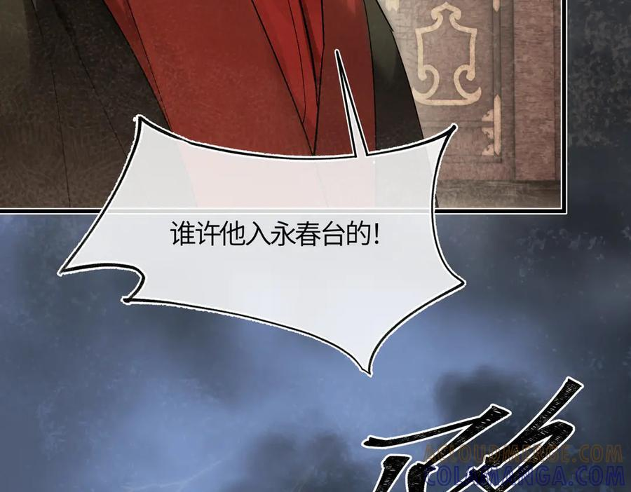 第四十三话 他自找的！ 第49页