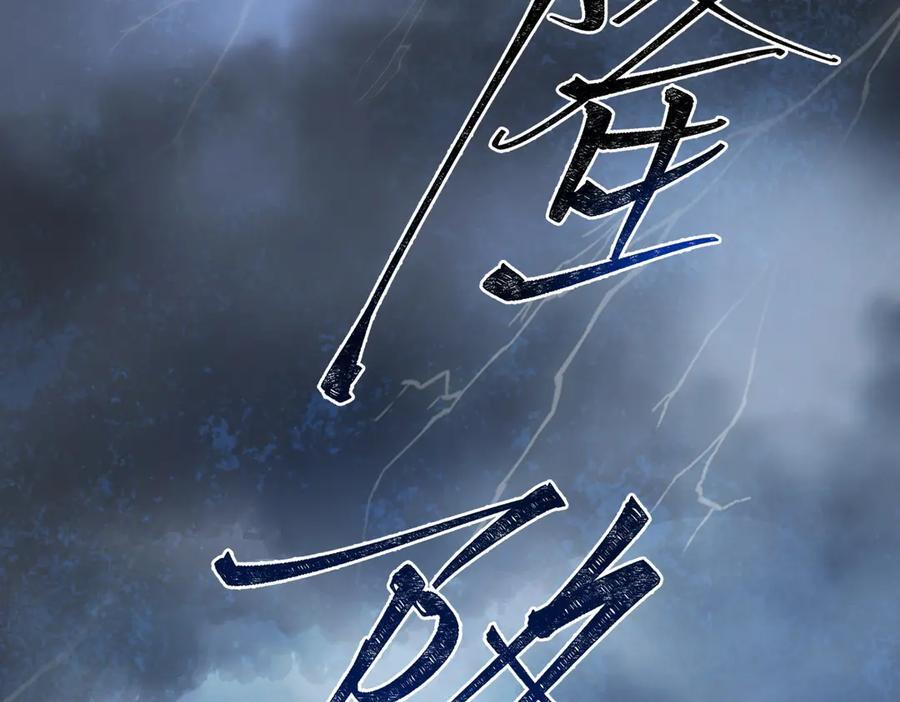 第四十三话 他自找的！ 第50页