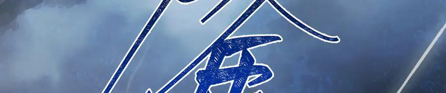第四十三话 他自找的！ 第51页