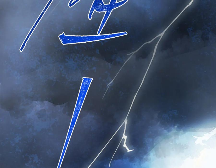 第四十三话 他自找的！ 第52页