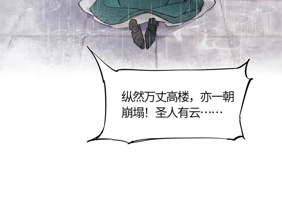 第四十三话 他自找的！ 第63页