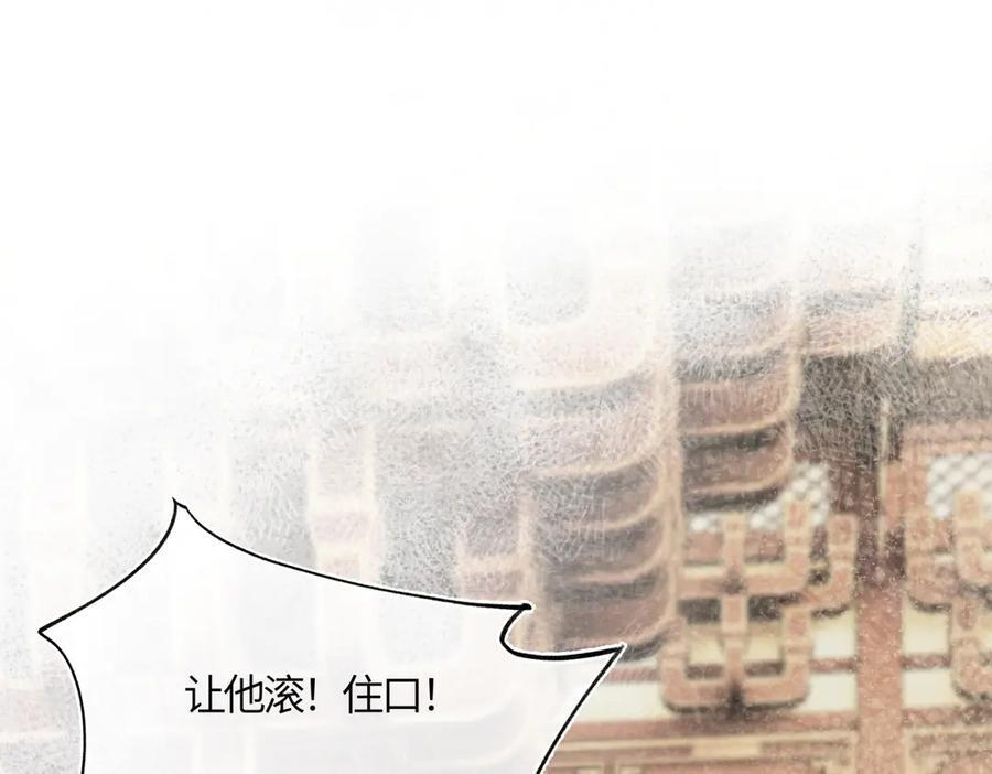 第四十三话 他自找的！ 第64页