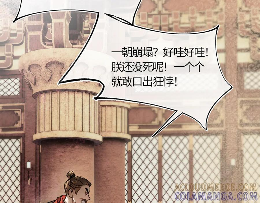 第四十三话 他自找的！ 第65页