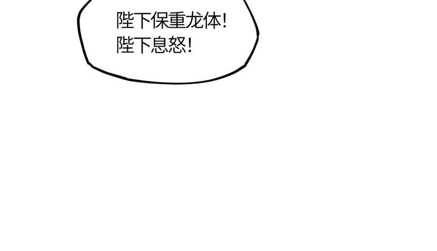 第四十三话 他自找的！ 第68页