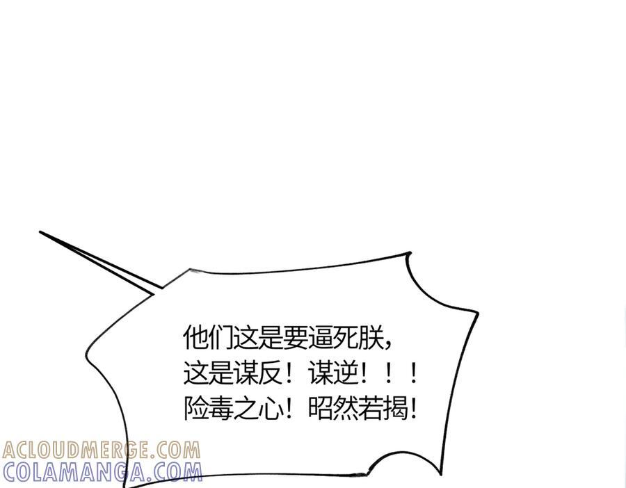 第四十三话 他自找的！ 第69页