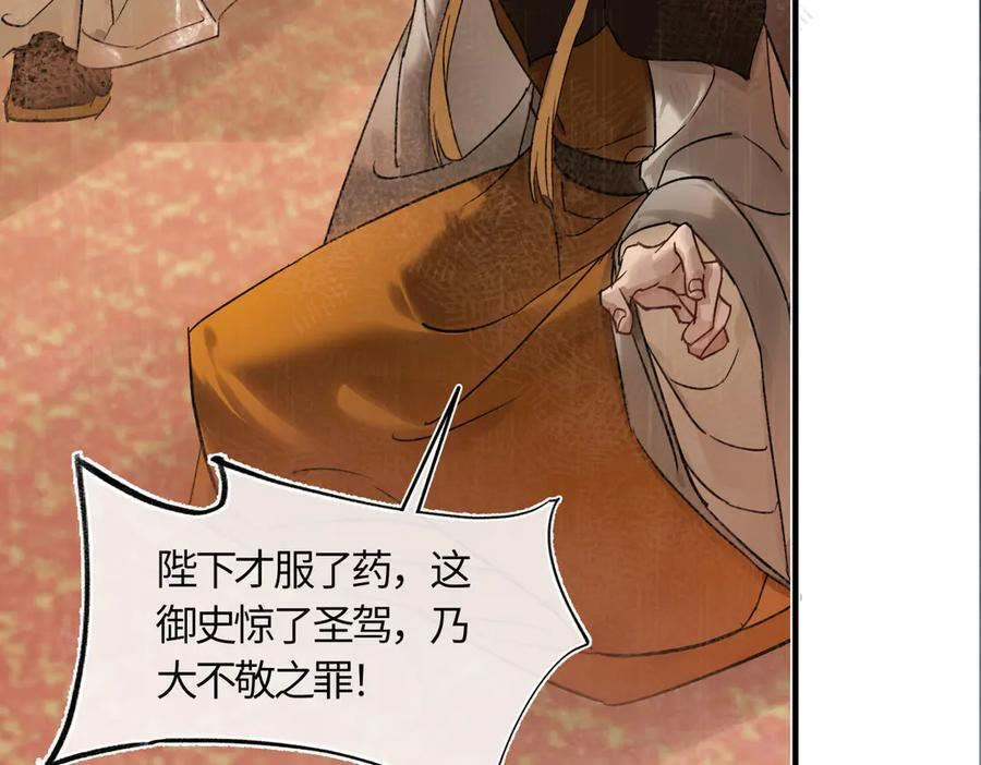 第四十三话 他自找的！ 第71页