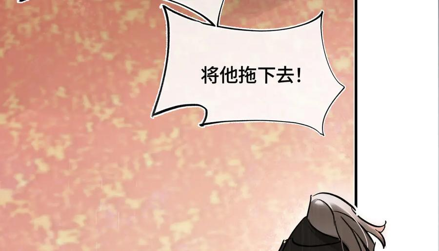 第四十三话 他自找的！ 第72页