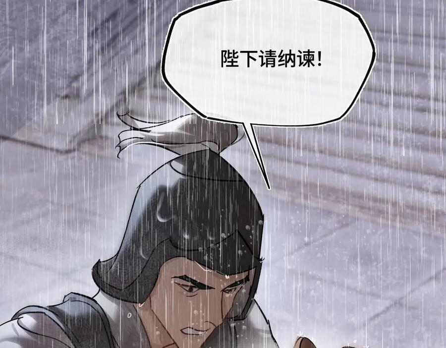 第四十三话 他自找的！ 第78页