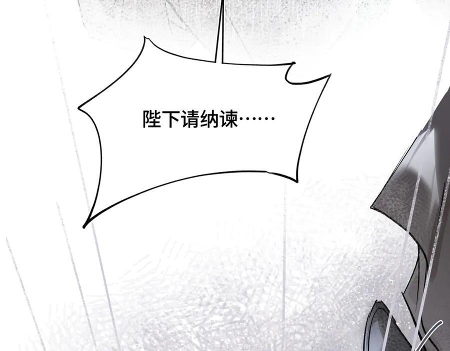 第四十三话 他自找的！ 第82页