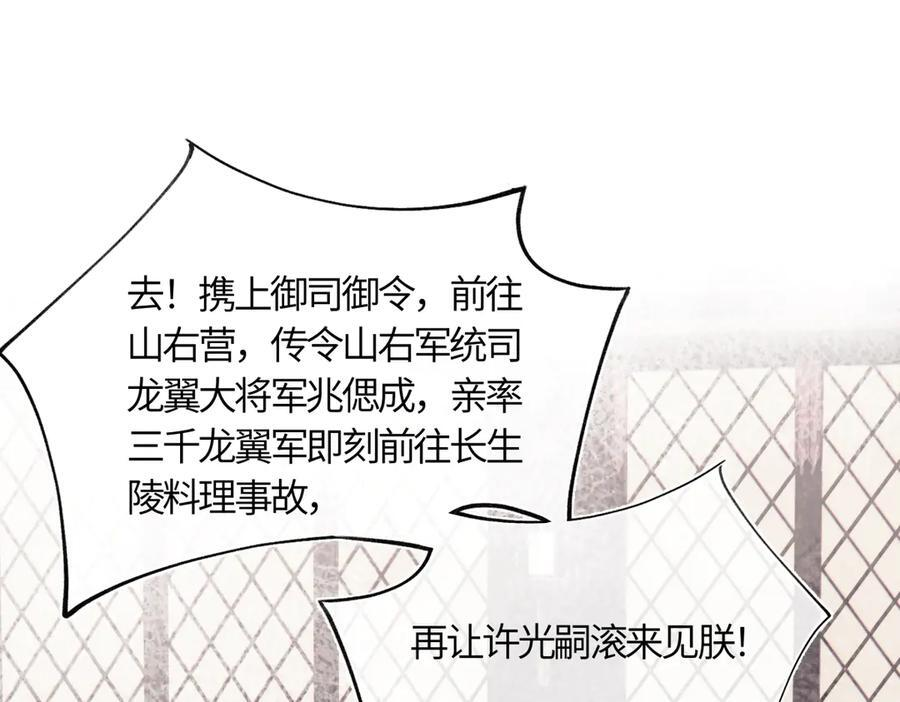 第四十三话 他自找的！ 第88页