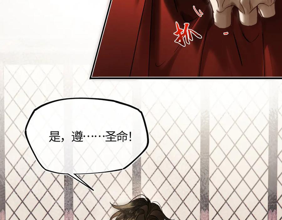 第四十三话 他自找的！ 第92页