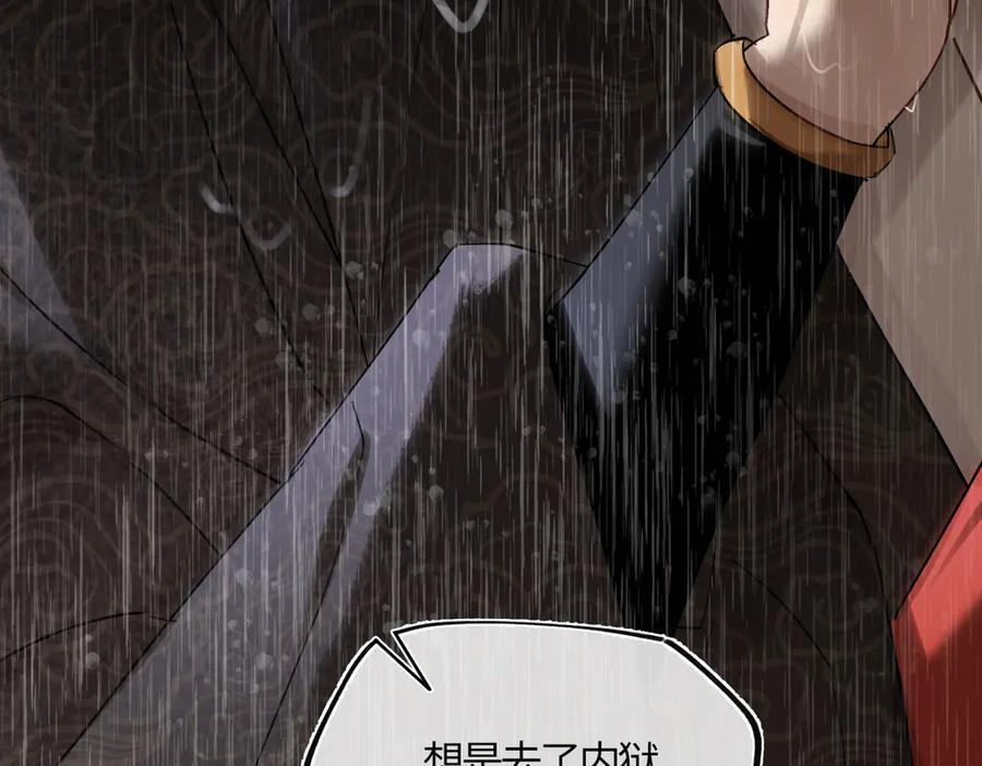 第四十三话 他自找的！ 第102页