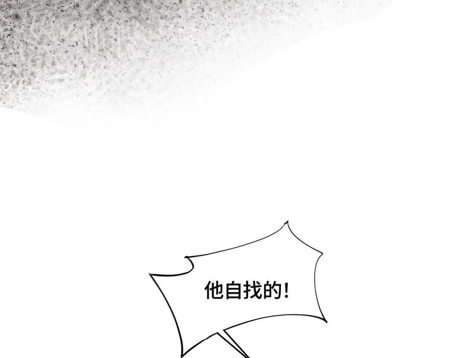 第四十三话 他自找的！ 第104页