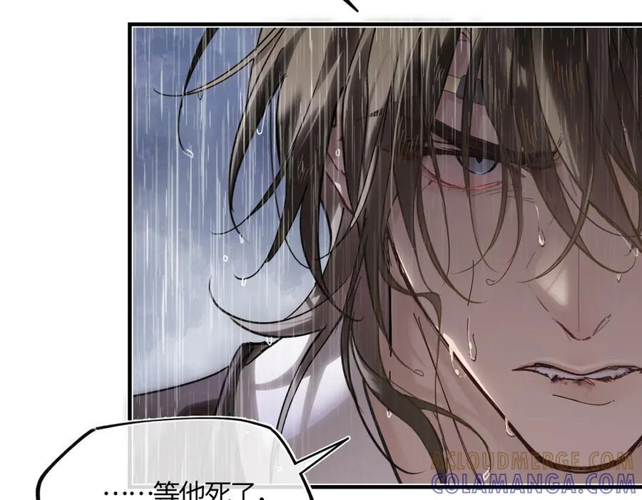第四十三话 他自找的！ 第105页