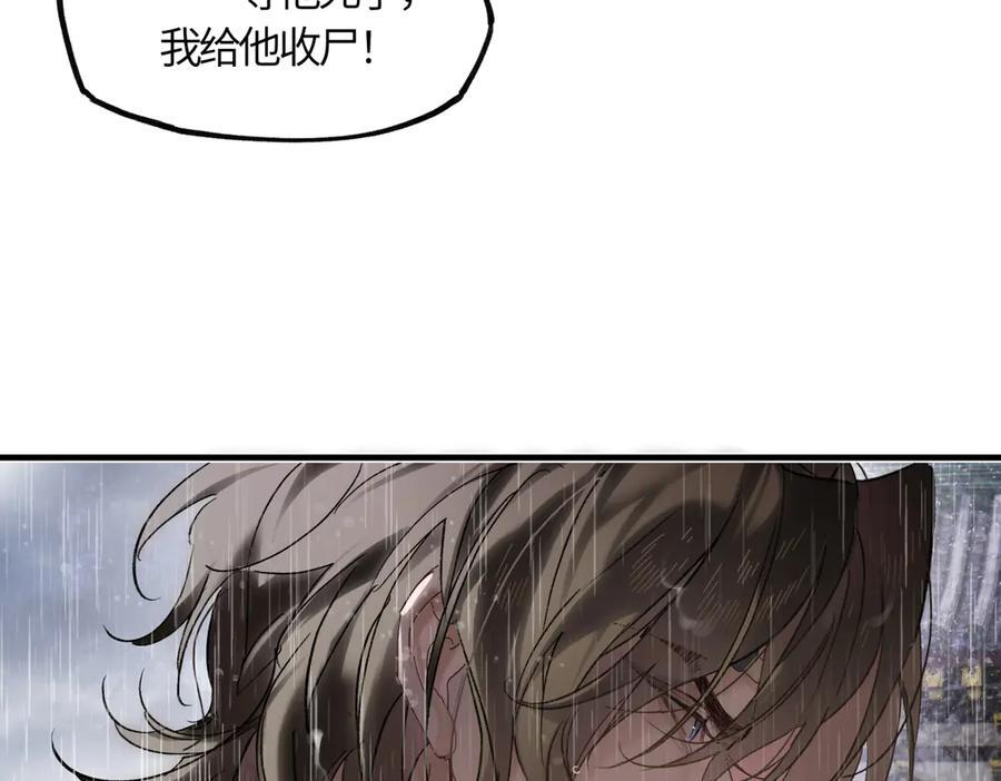 第四十三话 他自找的！ 第106页