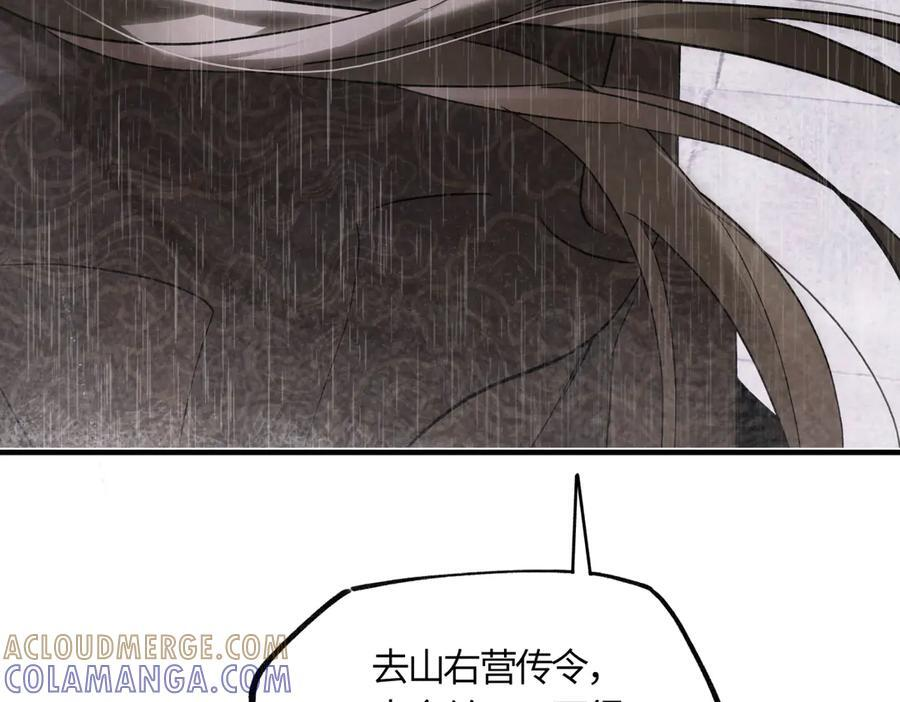 第四十三话 他自找的！ 第109页